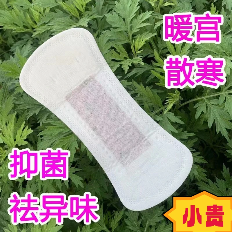 艾草抑菌超长180MM护垫吸脏净味艾叶草卫生巾抑菌祛寒暖宫经期