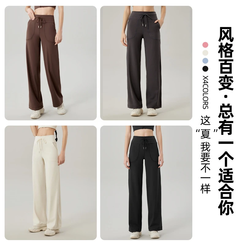 秋冬新款瑜伽服无尴尬线高腰提臀运动健身阔腿裤外穿微喇叭瑜伽裤