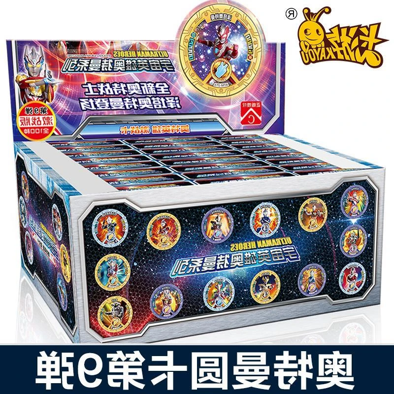 奥特曼卡牌激战圆卡全套版加厚纸卡卡片奥特曼儿童玩战斗防水硬卡