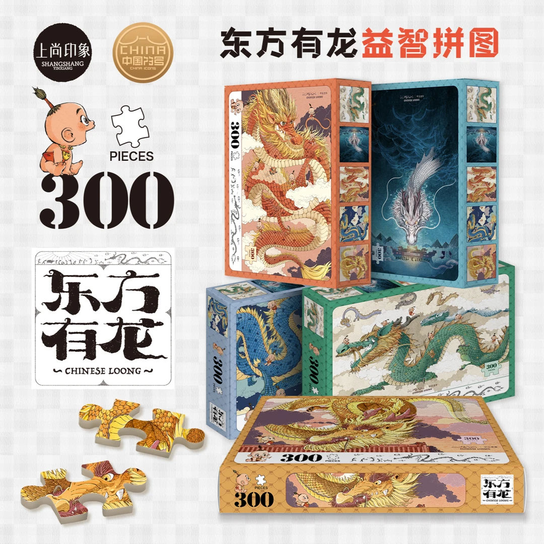 东方有龙 拼图 全5套