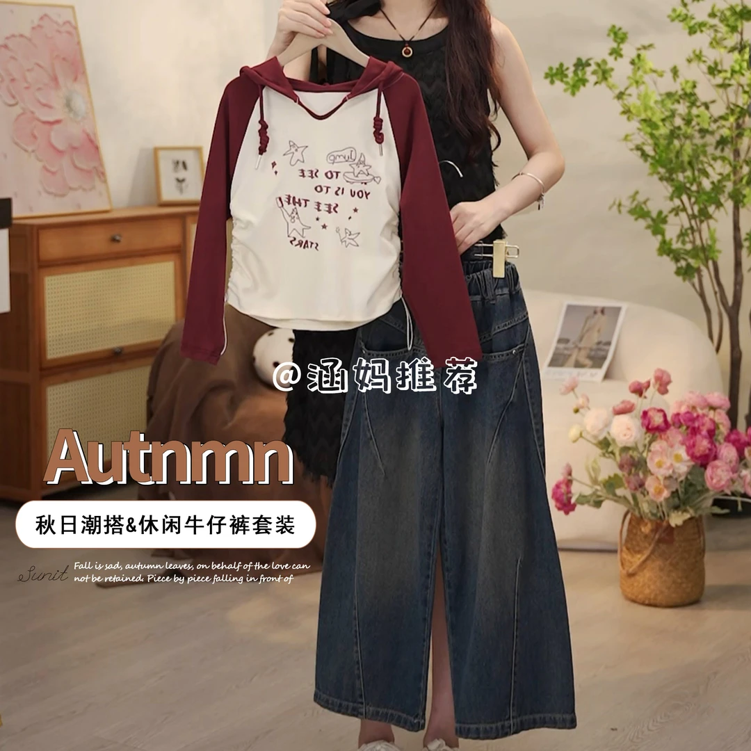 【涵妈推荐】女童春秋套装休闲风中大童抽绳连帽印花上衣牛仔阔腿裤