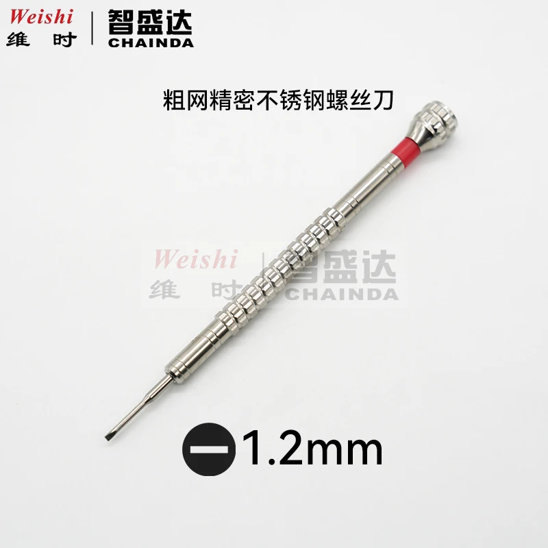 钟表工具钟表维修工具螺丝批套装用于电脑眼镜维修手表迷你螺丝刀