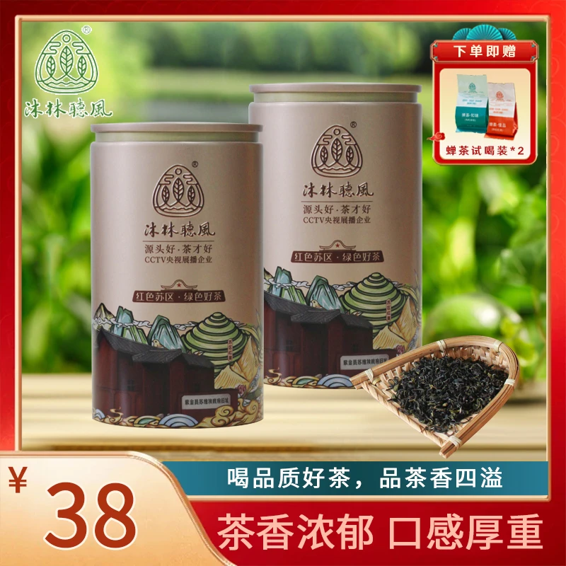 沐林听风2023新品有机红茶高品质生活好茶天然健康绿茶罐装口粮茶