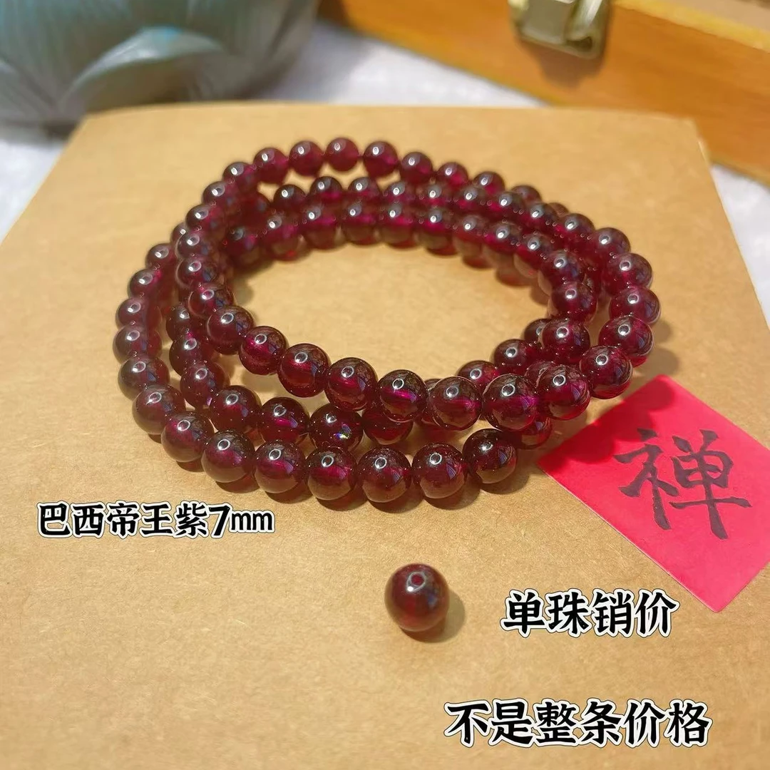 巴西帝王紫单珠7MM左右紫牙乌石榴石