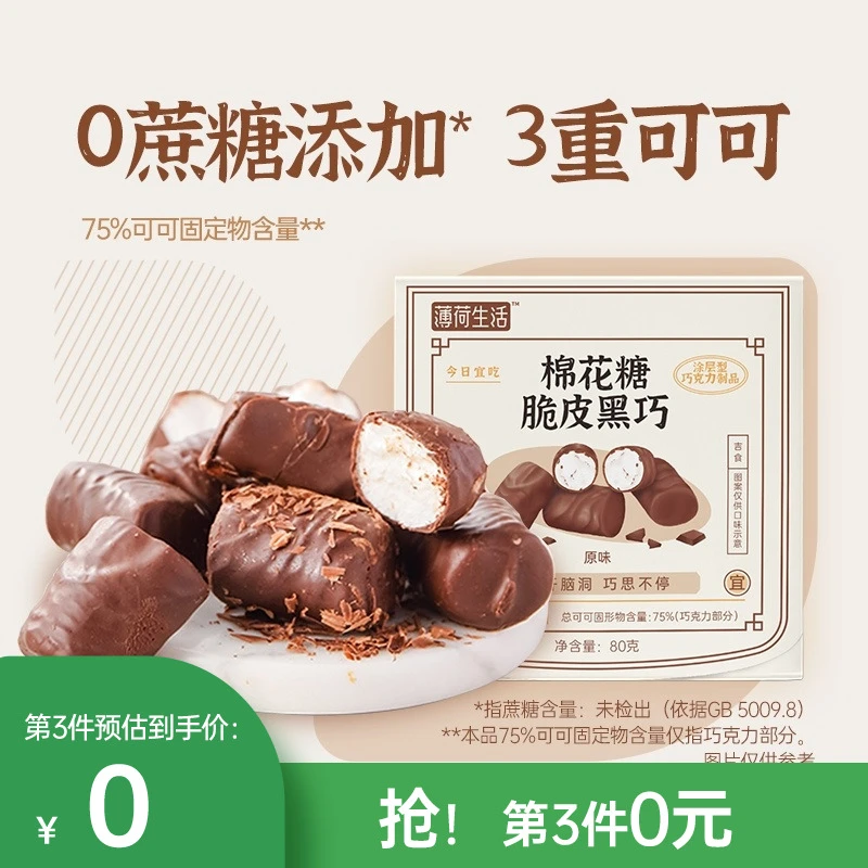 薄荷生活棉花糖脆皮黑巧克力花式下午茶朋友齐分享好吃不脏手解馋