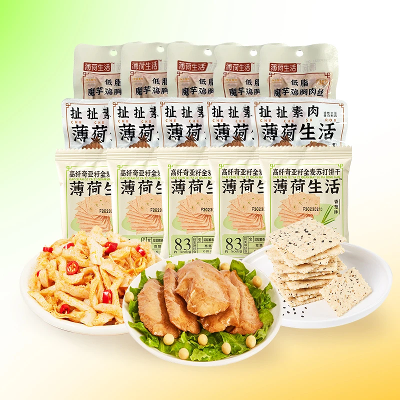 【会员专享】 薄荷生活零食体验小样装素肉魔芋鸡胸肉丝苏打饼干