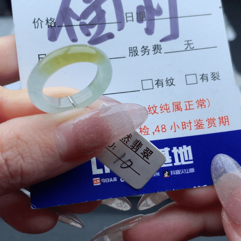 【闪购商品】翡翠戒指未镶嵌