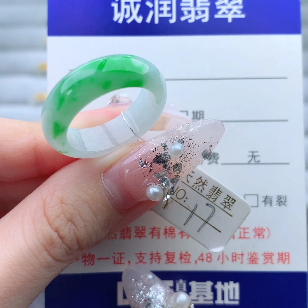 【闪购商品】翡翠手链未镶嵌戒指