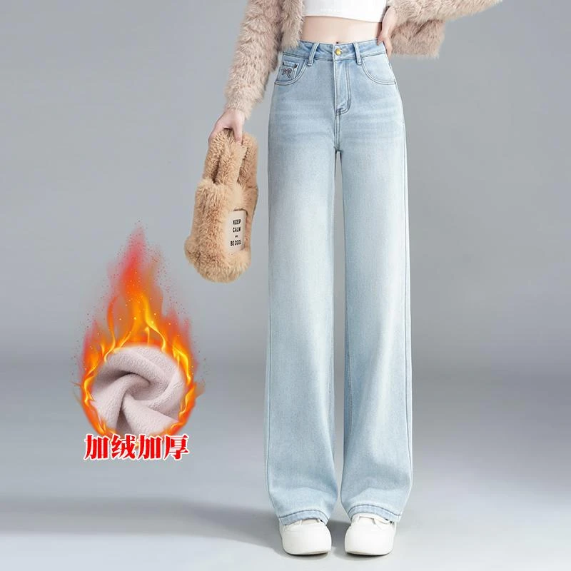 浅蓝色加绒牛仔阔腿裤女冬季新款显瘦垂感直筒裤百搭休闲长裤