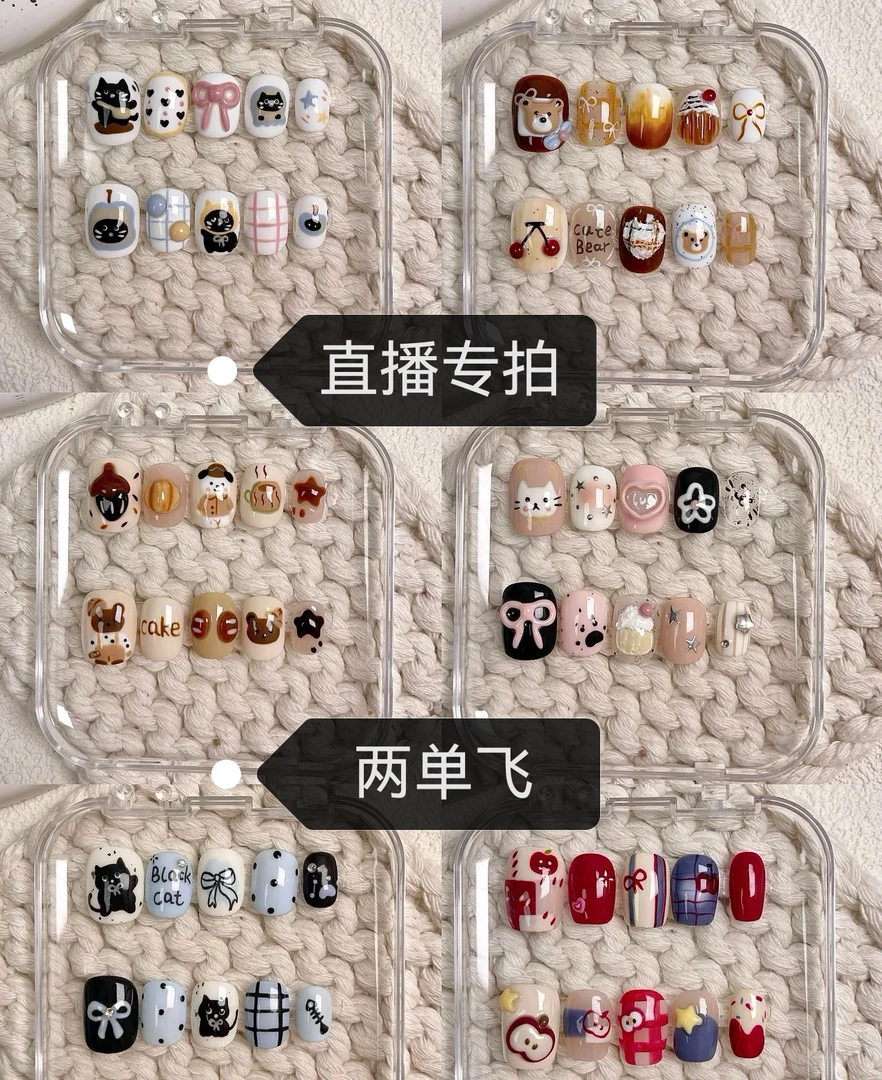 【两单包邮】纯手工卡通穿戴甲 下单备注编码