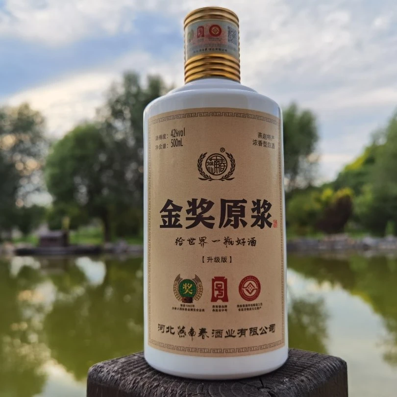 燕南春【酒厂官方直营】 燕南春金奖原浆固态浓香型白酒500ml*4