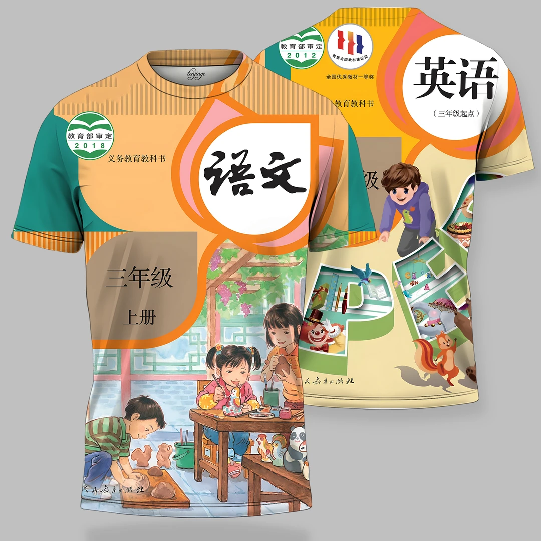 小学人教版语文和英语混合搭配正反t恤全新上架夏季薄款亲肤透气