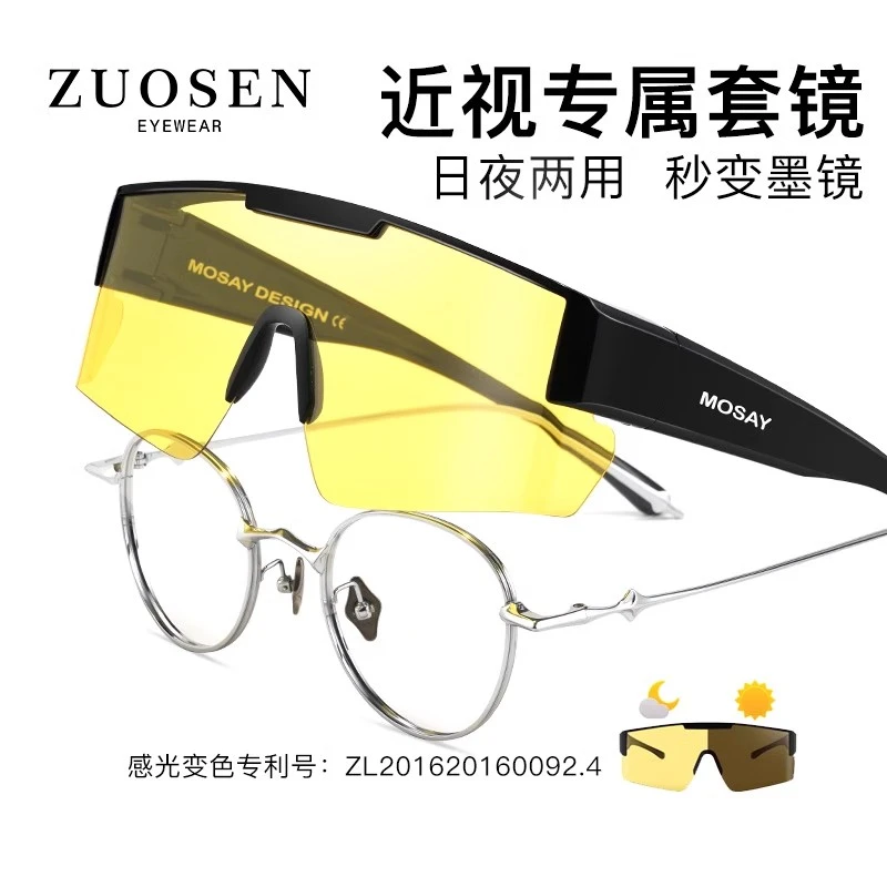 佐森骑行夜视清晰近视套镜变色日夜两用男女偏光太阳镜可套近视镜