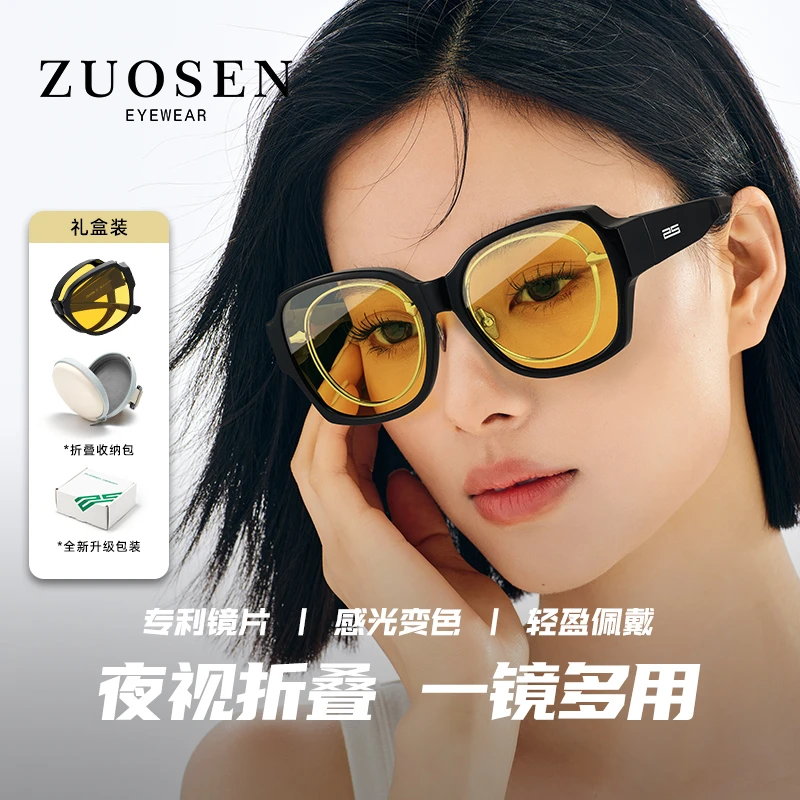 日夜两用近视套镜女款2024新款防远光灯紫外线感光变色夜间太阳镜