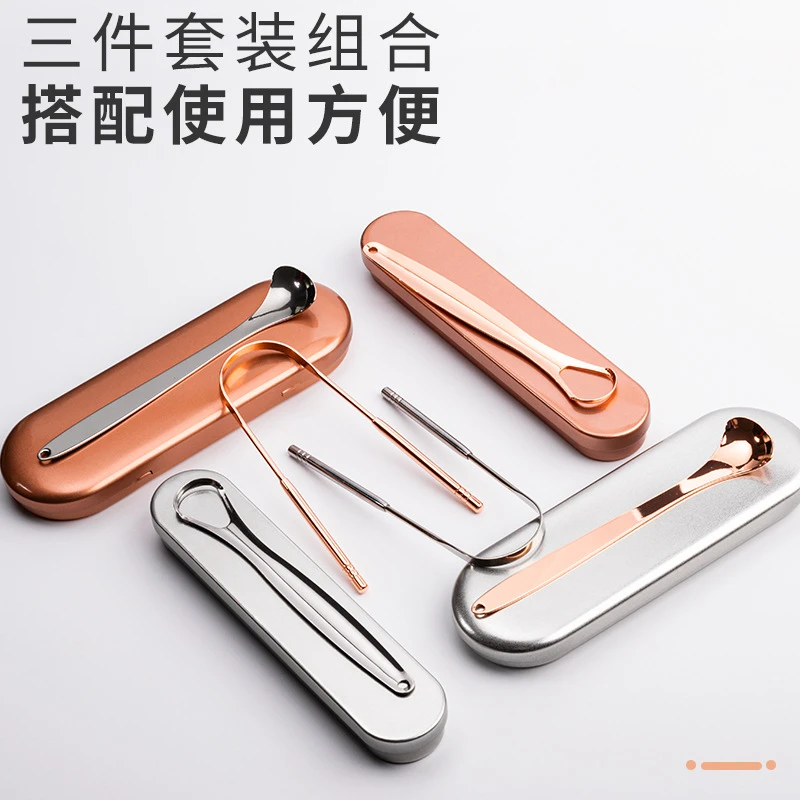 【德工精品】专业去舌苔神器三件套