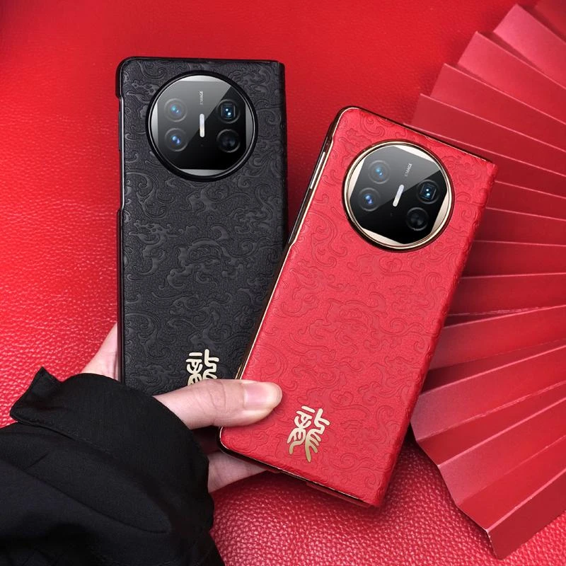 【龙年祥云】新年华为X5/X3高档折叠屏手机壳  轻奢皮纹高级感十足