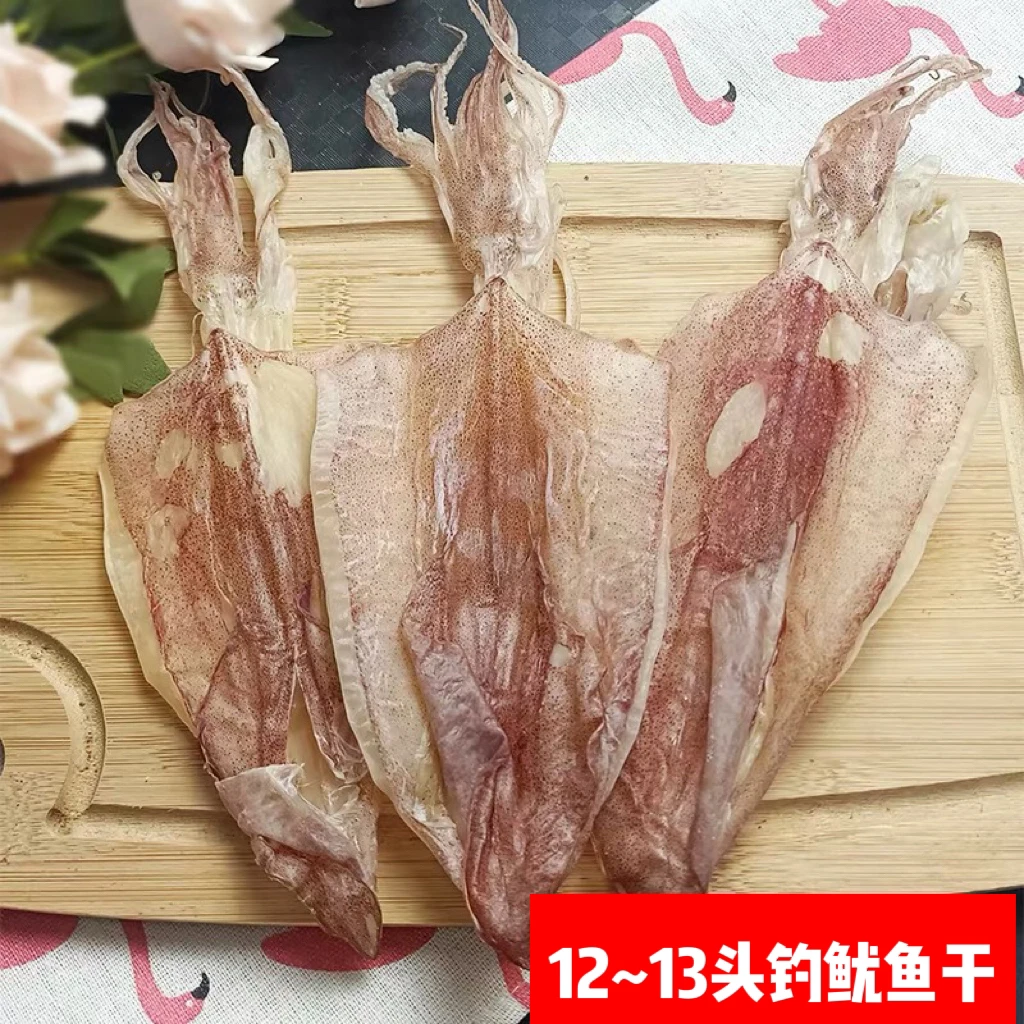 广东阳江特产本港大鱿鱼干淡晒鱿鱼干烧烤炒菜250g-500g送礼佳品