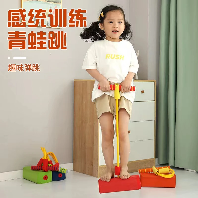 【LEYI】儿童跳跳杆青蛙跳弹儿童玩具幼儿园小学生平衡训练玩具