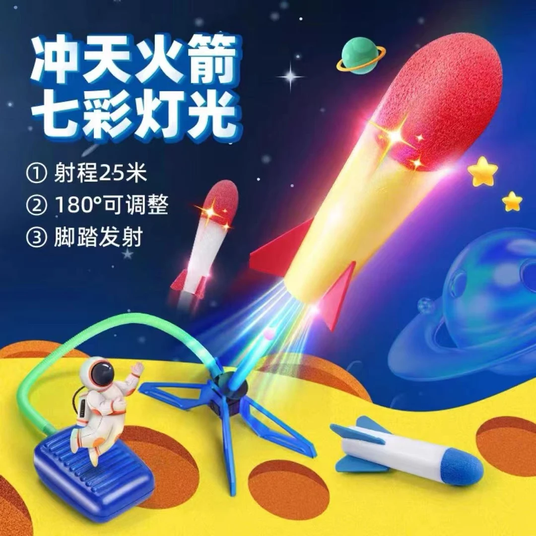 【LEYI】儿童玩具飞天小火箭有趣益智玩具亲子互动运动柔软弹射玩具