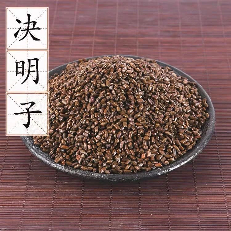 河南决明子 250克/500克 道地 决明子 颗粒饱满