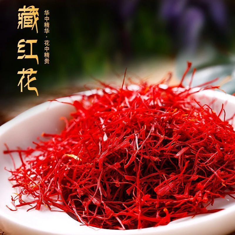 藏红花 龙头凤尾藏红花 泡水煮茶