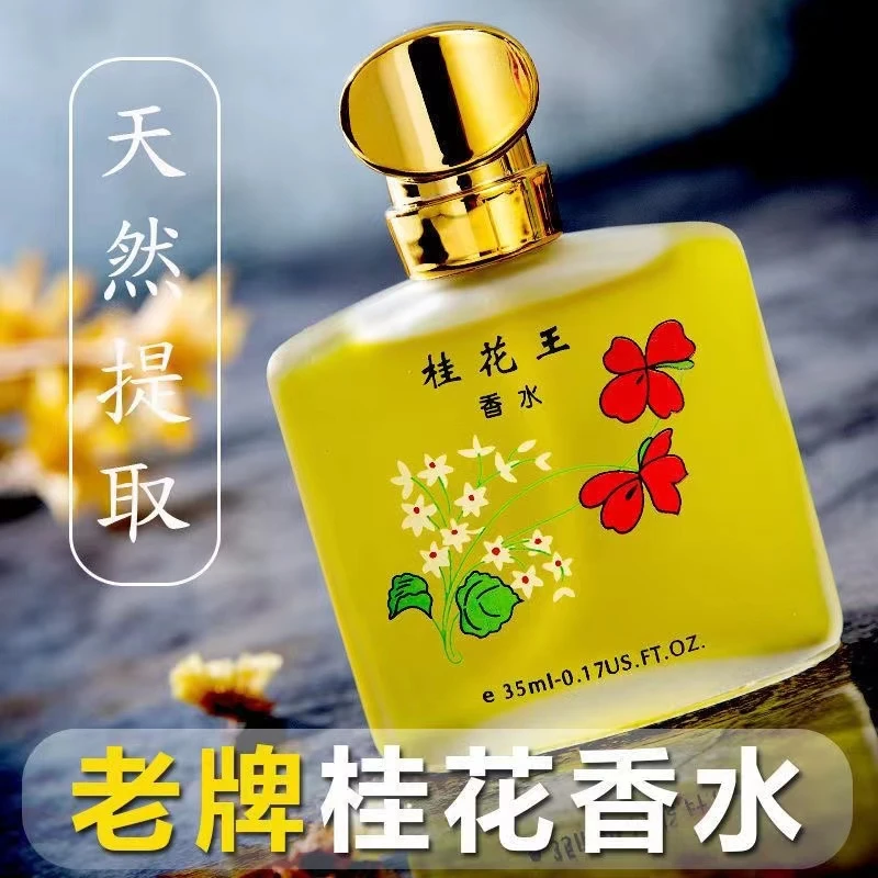 正品老牌花香男女士车载汽车喷雾香水持久留香清新桂花玫瑰茉莉香