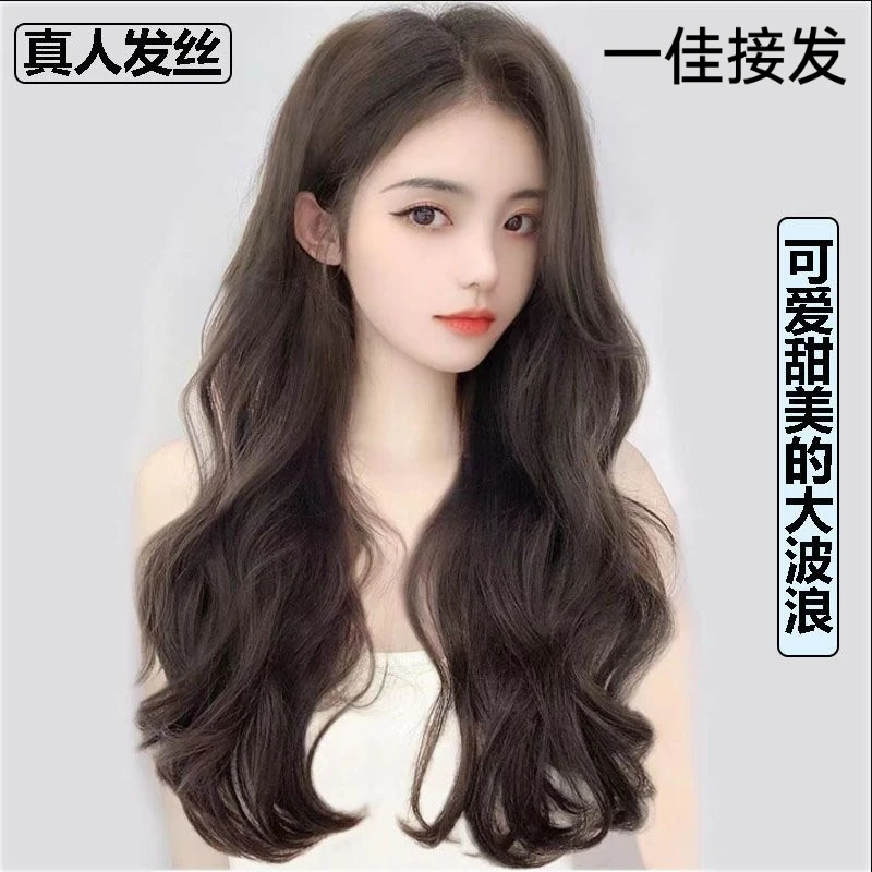 接发卷发大波浪三代无折头接发卷发羽毛大卷全真发拉美卷羽毛接发