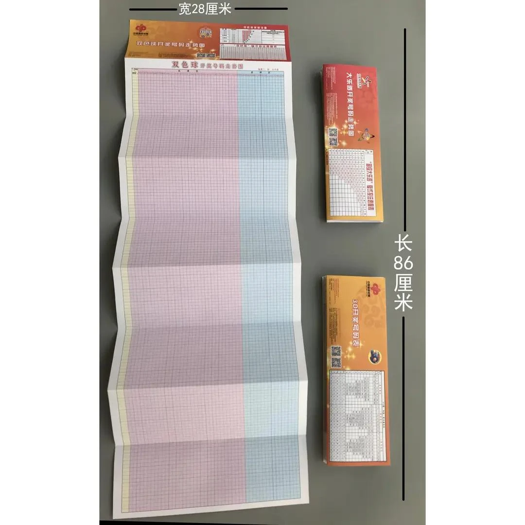 福彩双面体彩折叠空格彩票走势图3D大乐透双色球开奖号码记录表格