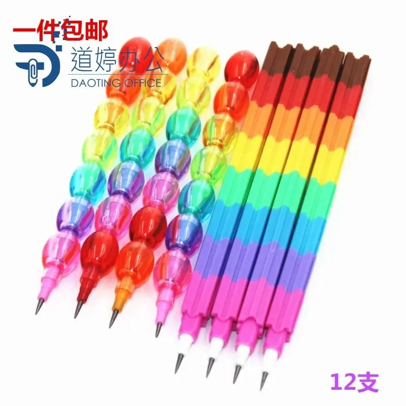 积木拼装彩虹铅笔拼插自动铅笔韩国创意儿童小学生用组装文具