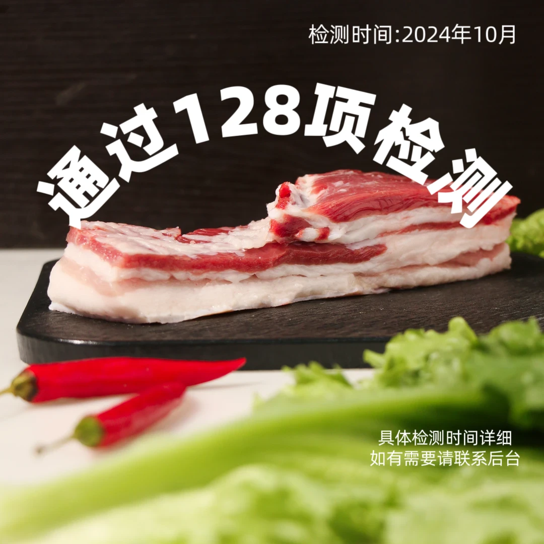 【现拍五花肉】慢养18个月以上