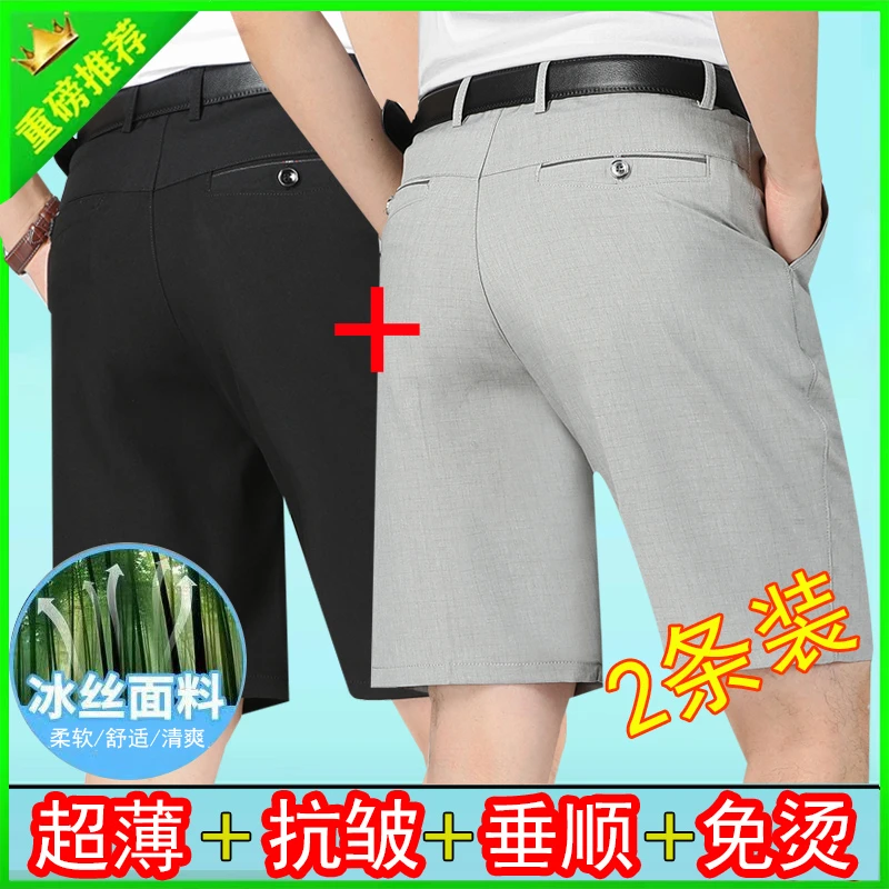 中老年裤子夏季冰丝亚麻短裤男士宽松薄款休闲西裤爸爸装五分裤