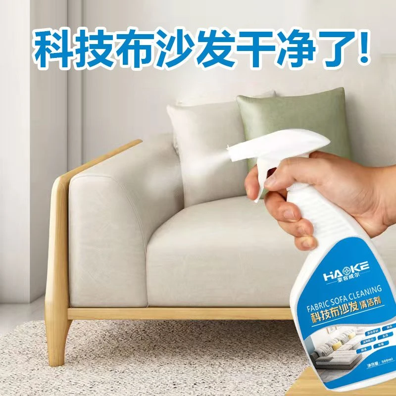 科技布沙发清洗剂免水洗强力去污渍干洗专用布艺地毯免洗清洁神器