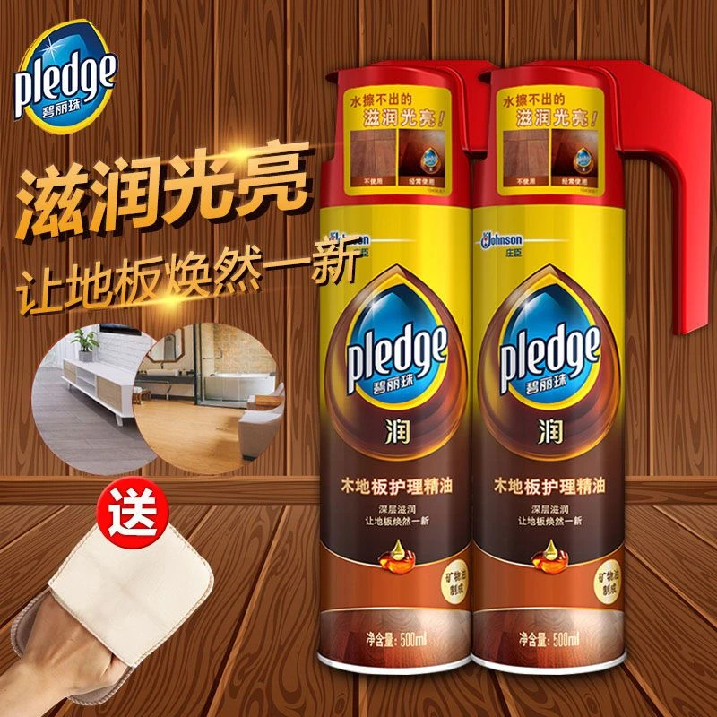 碧丽珠木地板精油实木复合地板蜡保养清洁护理打喷蜡养护专用养护