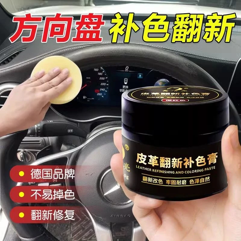 方向盘脱皮修复翻新皮革修补伤膏汽车沙发真皮座椅破损磨损掉色漆