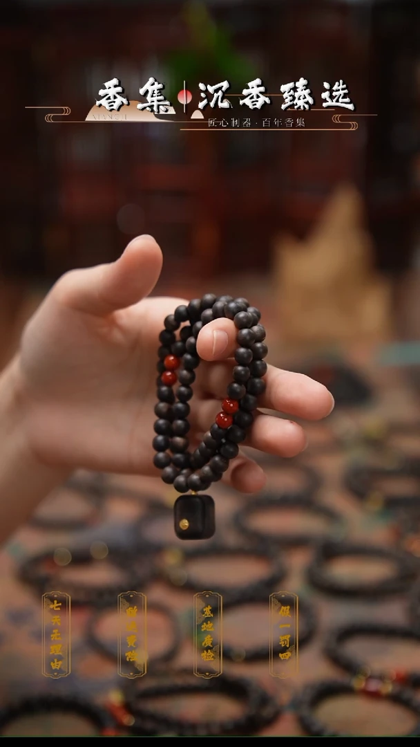 【闪购商品】沉香手串越南芽庄白棋楠06＋富森红土吊坠三圈沉水