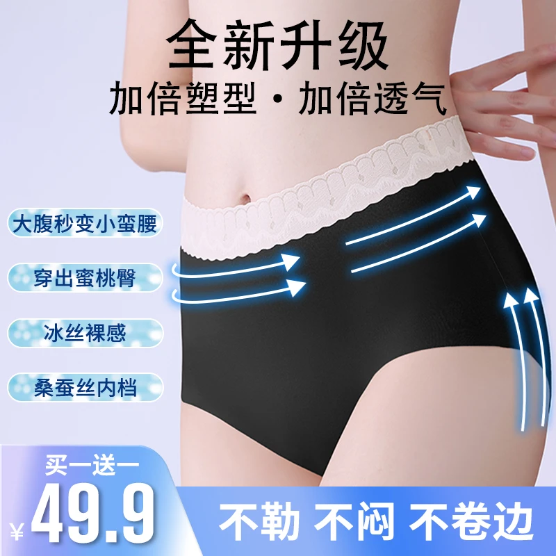 【49.9买一送一】夏季冰丝塑身裤收腹提臀 高弹裸感面料 桑蚕丝内档