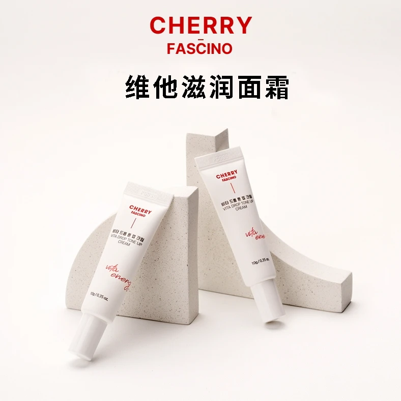 CHERRY FASCINO车厘子维他面霜隔离霜小样10g补水保湿韩国进口