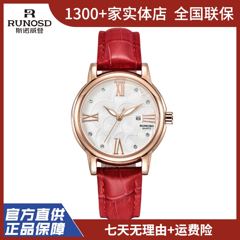 RUNOSD R/斯诺威登【官方正品】5183镜花水月女士石英表经典腕表