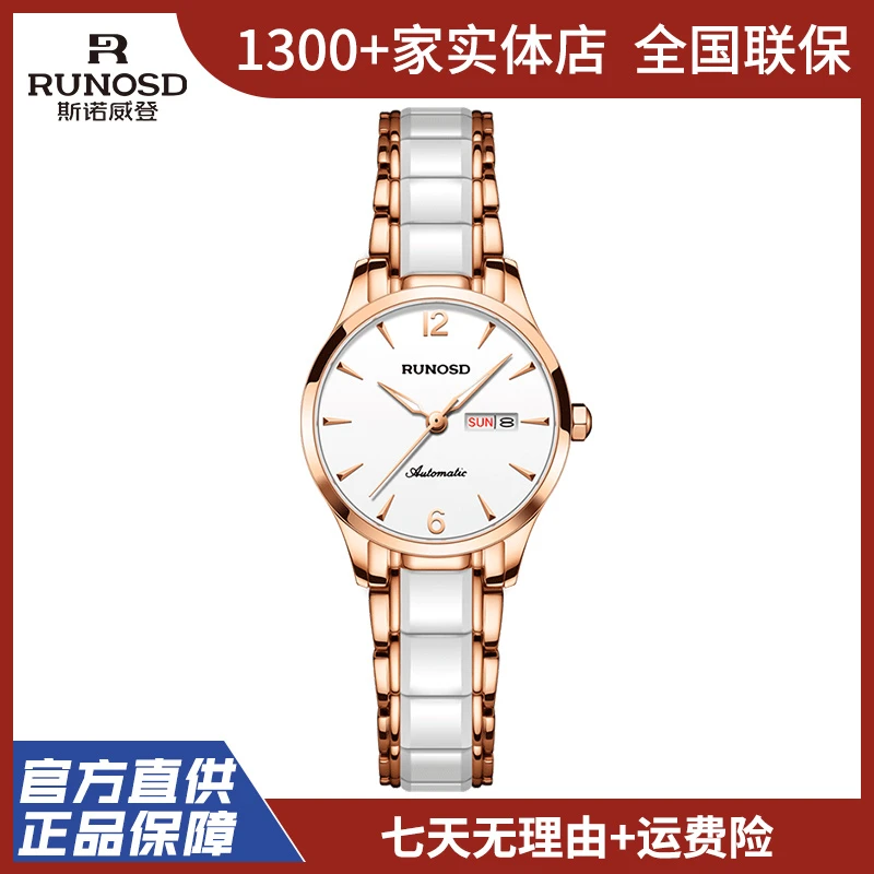 RUNOSD R/斯诺威登【官方正品】5233雅致陶瓷系列石英表气质百搭女