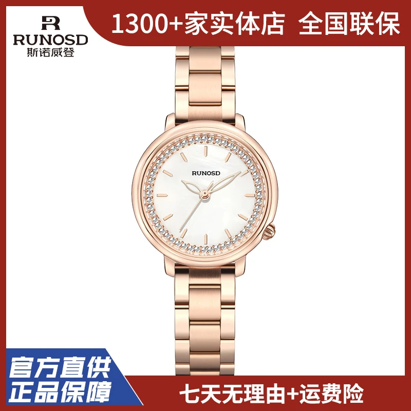RUNOSD R/斯诺威登5365玫瑰之约小众金色奢华女士轻奢手表石英表