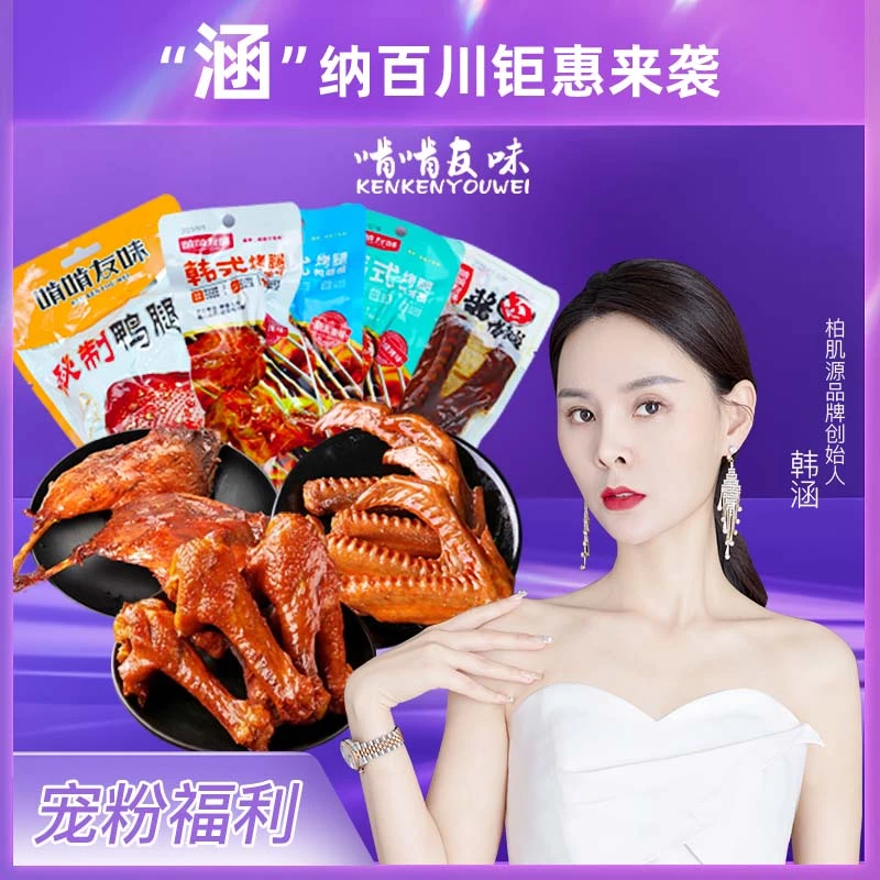 【啃啃友味】解馋大鸭翅大翅根大鸭腿组合爆爽44包袋装<hh>