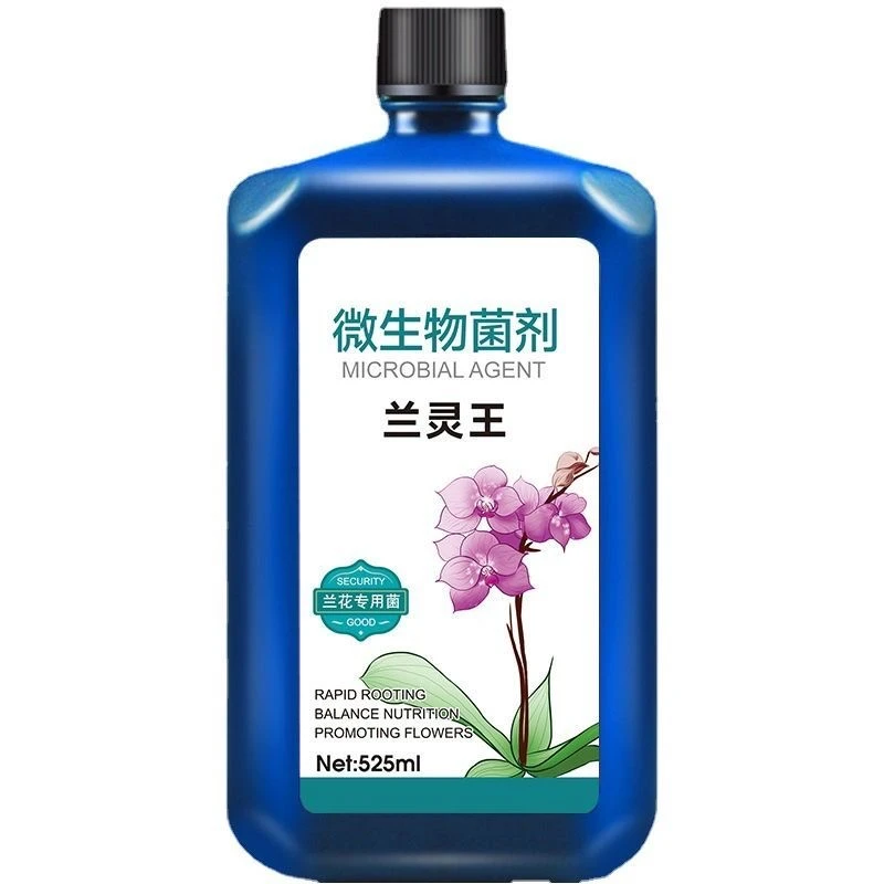 兰灵王兰花专用营养液兰花君子兰肥料生根催芽EM菌液微生物菌肥