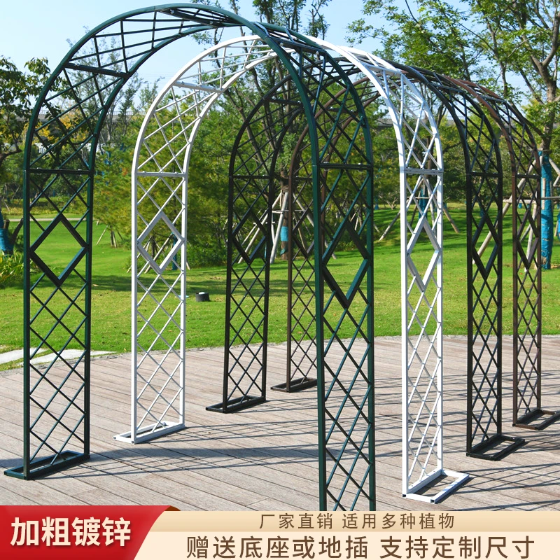 加粗加厚拱门爬藤花架花园月季爬藤架支架户外攀爬葡萄架高端花架