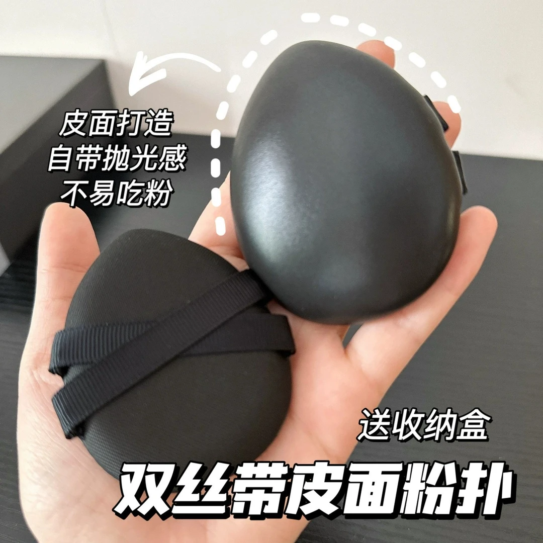 黑色皮面粉扑不易吃粉粉底液BB霜海绵扑干湿两用不吃粉皮气垫粉扑