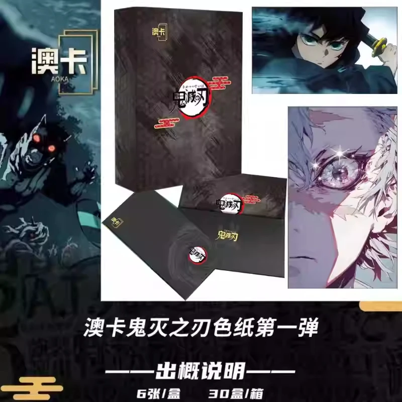 澳卡鬼灭之刃色纸两变光栅立体深度夜光油画盲盒代拆