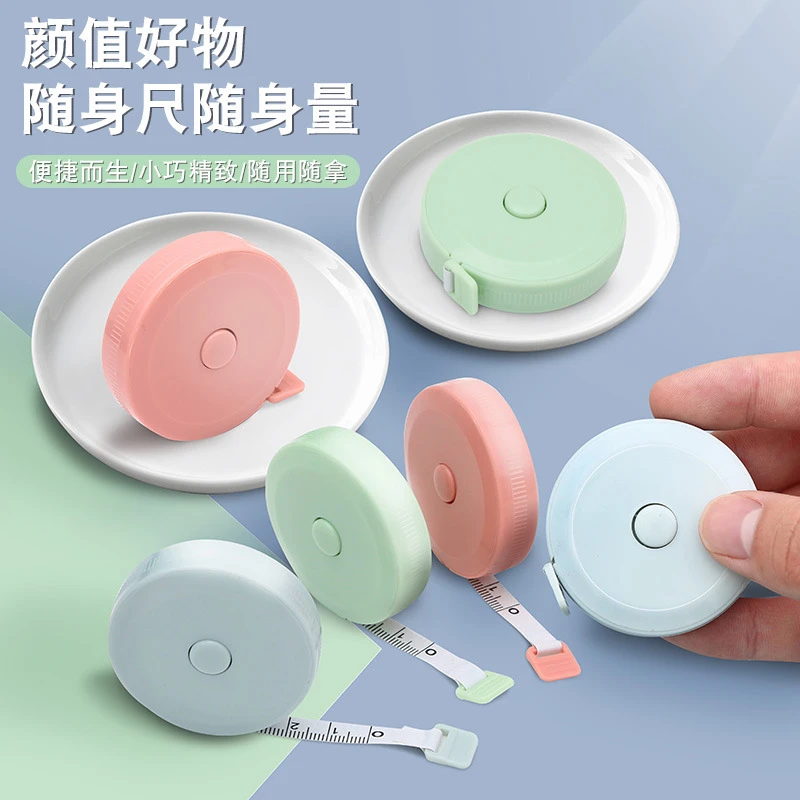 迷你小卷尺便携家用学生三围测量尺量衣米尺网红皮尺多功能软尺子