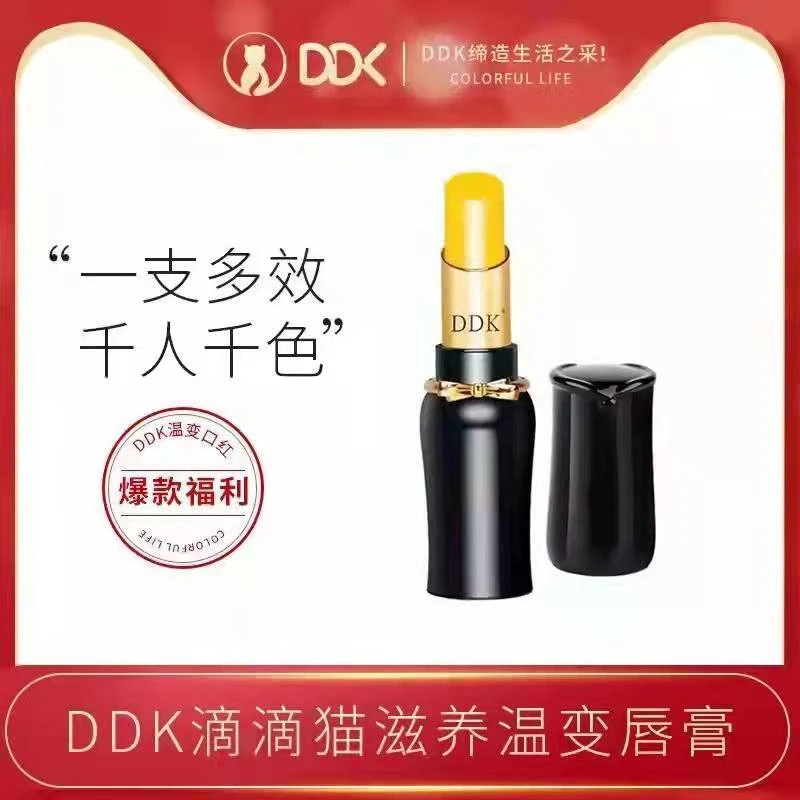 DDK魅惑温变润唇膏保湿滋养多效千人千色温感补水不掉色科技修饰