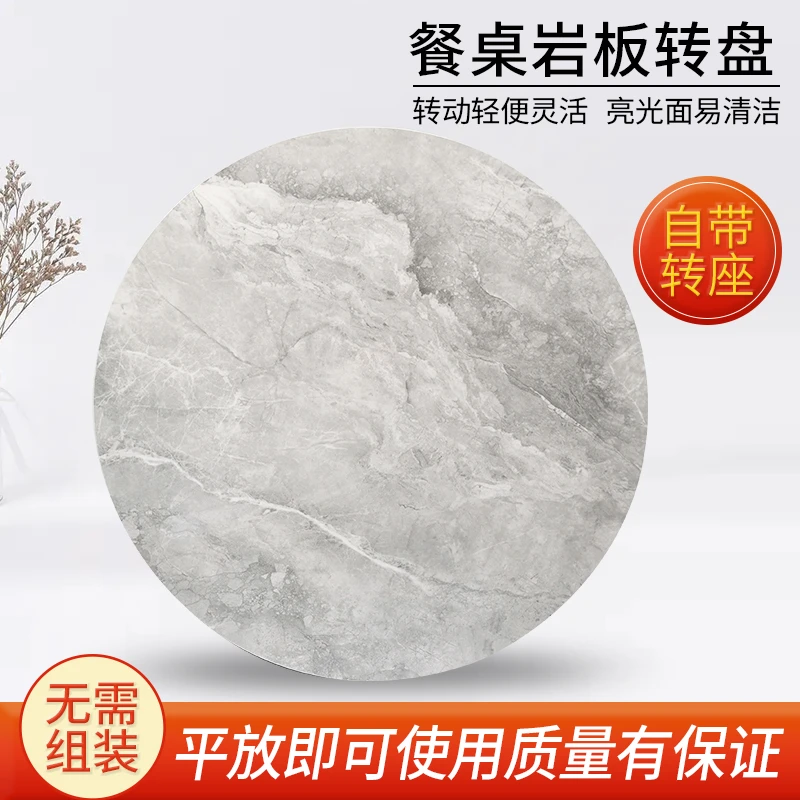 餐桌岩板转盘家用大圆桌面饭店桌子旋转台现代简约意式轻奢台面