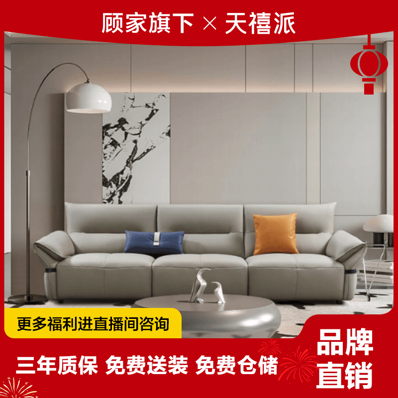 【天禧派】龙年好物意式轻奢头层牛皮皮艺沙发KH.7737【ZB】