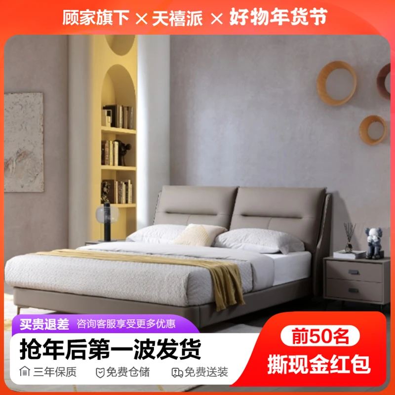 天禧派龙年好物卡布其诺头层牛皮大床KH.B7748【ZB】